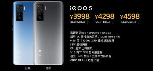 iQOO 5系列新机发布3998起售 华为MateX2折叠屏手机再曝新料