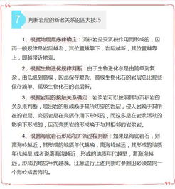 注意 高考地理这9个知识点,已经反复考了5年 