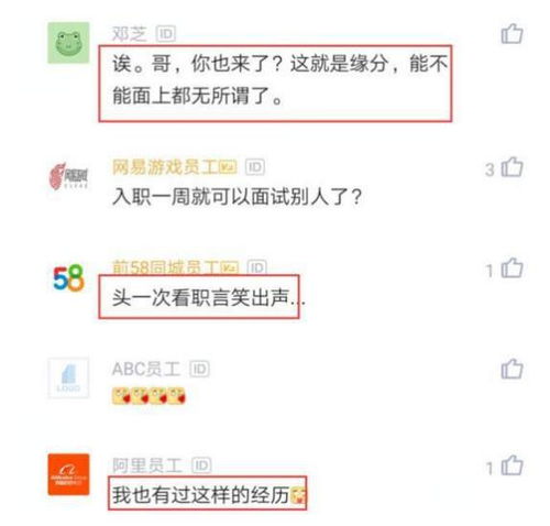 程序员美团面试挂了,7天后去腾讯面试,见到面试官 遇到熟人了