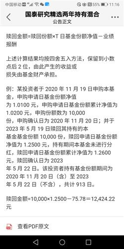 这个75.78是什么意思