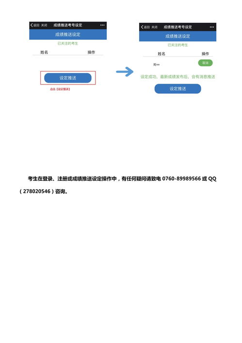 广东中考成绩查询入口网站,广东中考成绩在哪里查(图2)