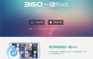 手机root后有什么好处和坏处 手机root合理使用扬长避短