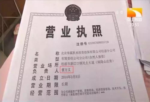 你好 我想问一下你在上海金丰投资担保公司办信用卡的事收 可以吗？