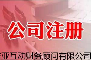 北京朝阳怎样分公司注册地址的流程,新分公司注册流程图 原来在这里