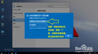 win10专业版没有恢复出厂设置选项