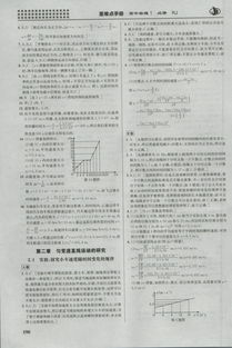 2016年重难点手册高中物理必修1人教版答案