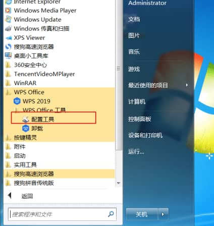 WPS不登录无法使用基本功能怎么办 WPS不登录无法使用基本功能解决方法