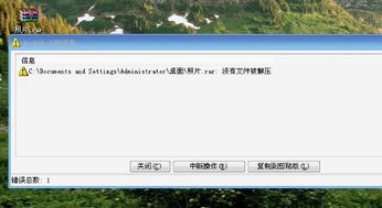 安装了解压缩文件却不能解压是怎么回事(关于虚拟空间解压文件解压不了的信息)