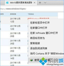 win10浏览器如何取消idm