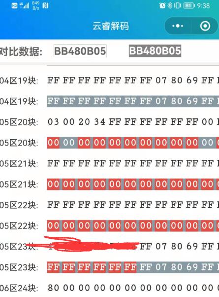 如何将电梯门禁卡复制到手机 手环上