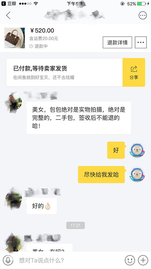 套路，被套住了是什么意思