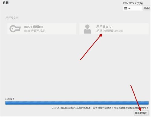 centos如何恢复win10引导