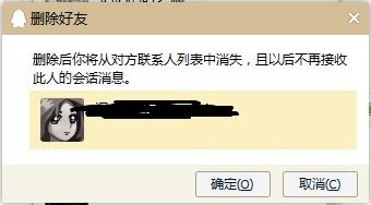 qq好友莫名其妙的没有了一个好友,我没有删他,是他把我删了吗 但是他删了我我这边好友也应该还有他吧 