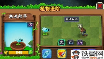 植物大战僵尸2寒冰射手怎么获得 寒冰射手作用效果介绍