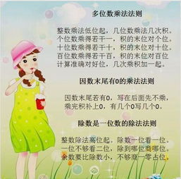 怪才数学老师巧编顺口溜,小孩学上瘾,一天记完小学6年知识