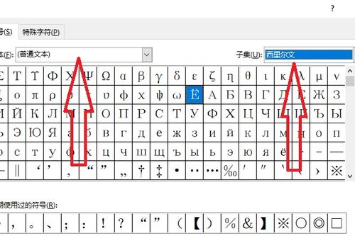 欧元的符号怎么打 