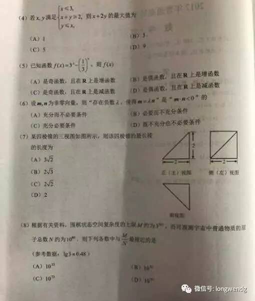 2017高考数学难度排行榜出炉, 含真题汇总和解析 