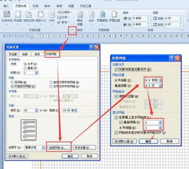 用Word怎么标出尺寸线 