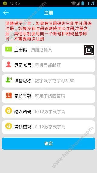 安全守护手表app更新后登录帐号，密码忘记怎么办，再次注册的话显示设备id已注册