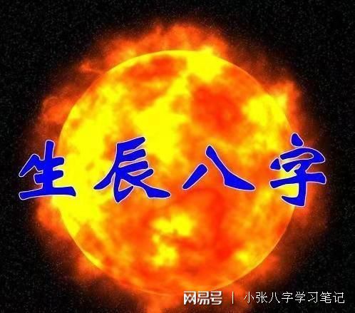 八字命理 女命印重无食伤星不利孕育