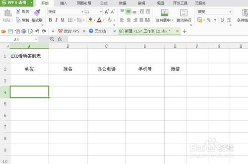 怎么做月签到表excel(月考勤签到表)