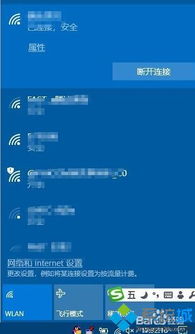 win10不显示wifi列表6