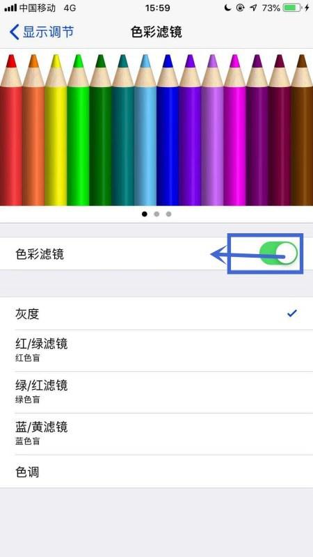 苹果手机怎么把画笔设置成彩色的 