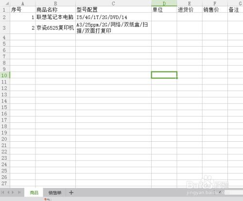 wps表格中VLOOKUP函数的用法 