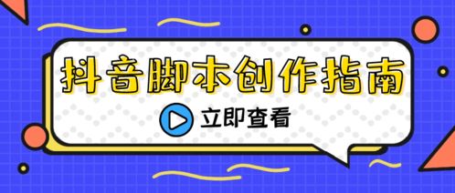 视频脚本构思流程(视频脚本结构)