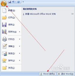 怎样删除Word2007文档中无法删除的线条 