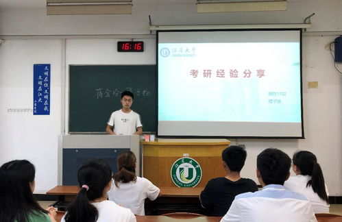 机械学院举办测控技术与仪器专业考研经验分享会