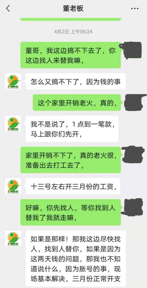 建邦集团，拖欠员工工资己达六个月。我想问一下，出现此问题、我们员