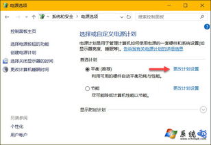 win10系统怎么调锁屏时间显示