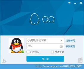 qq6.1免安装