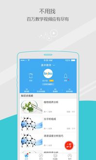 暑假作业帮app下载 暑假作业帮安卓版下载 v1.1 跑跑车安卓网 