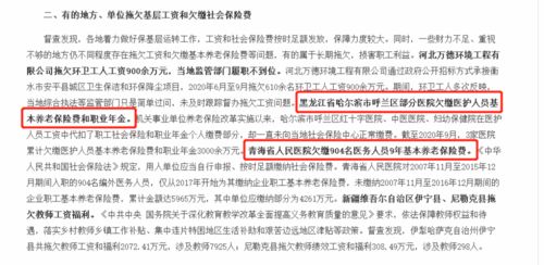 扣养老保险费两百元养老保险缴纳一次多交了两百可以退吗