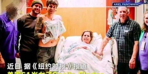 61岁母亲为儿子代孕,生下女婴后,网友 这算孙女还是女儿