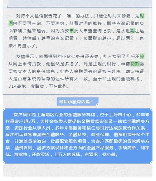 我在个人征信上看到有河南中原消费金融的放款，时间都为2022年，但是我未在其公司旗下贷过款