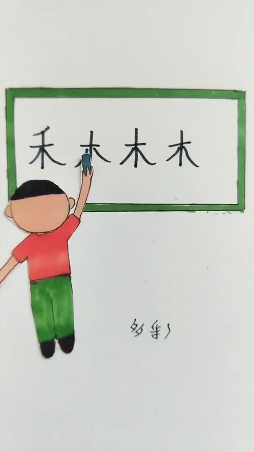 木字加一笔有哪些字(木字加一笔都有哪些字？)