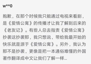 围绕 爱情公寓 一波三折的 互撕大赛 一分钟看懂各种传闻