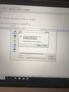 win10保存时显示没有写权限