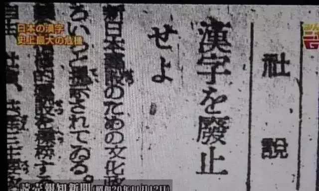 中国人 为什么日本不废除汉字 日网友 我们才是中华正统接班人