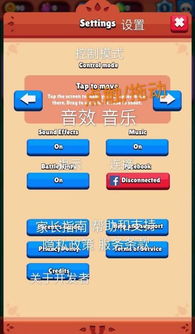 brawl stars界面中文翻译 乱斗全星界面中文版分享