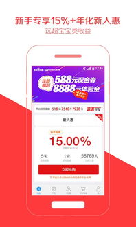 pp理财588现金券怎么用