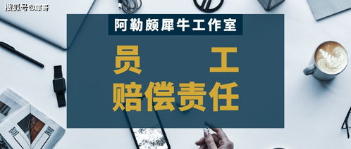 公司被并购应该怎样陪偿员工