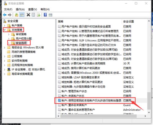 win10如何访问win7共享的文件