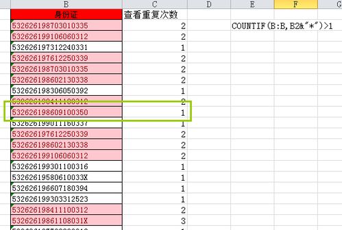 集赞66个