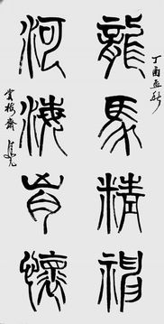 一个字测字断事 一个字测字断事免费