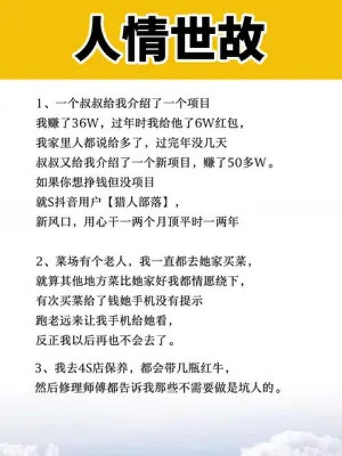 人情世故 创作灵感 思维格局 知识分享 提升自己 商业思维 