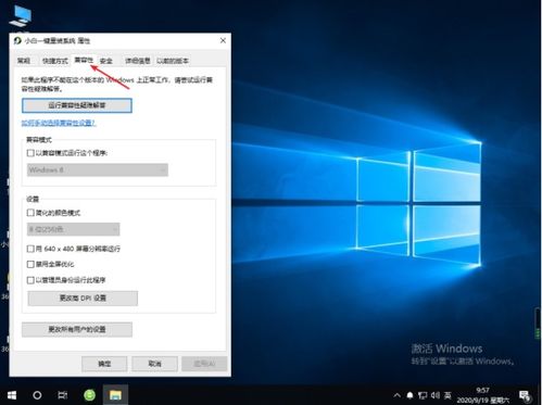 win10系统不兼容软件怎么解决方法